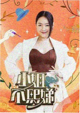 天空影视 歌手